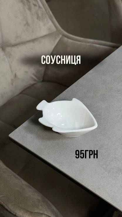 Соусниця Біла Ardesto