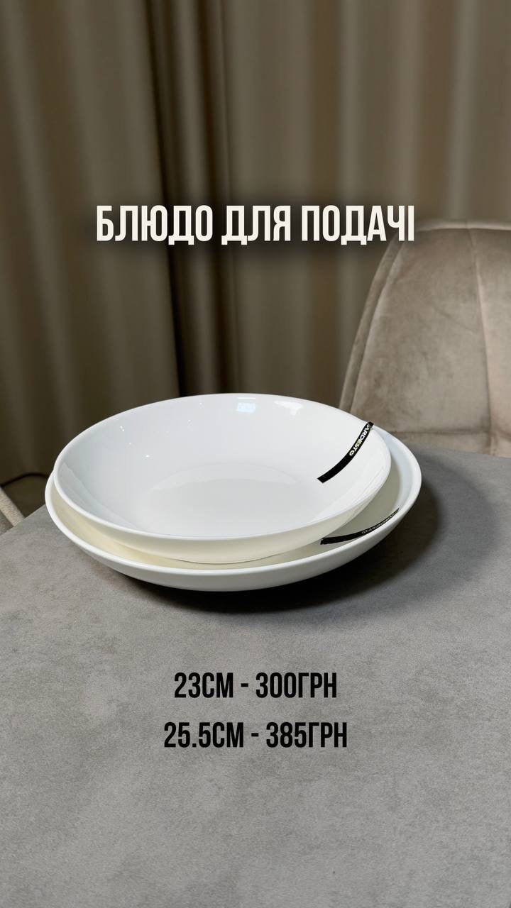 Блюдо Для Подачі Біле Ardesto