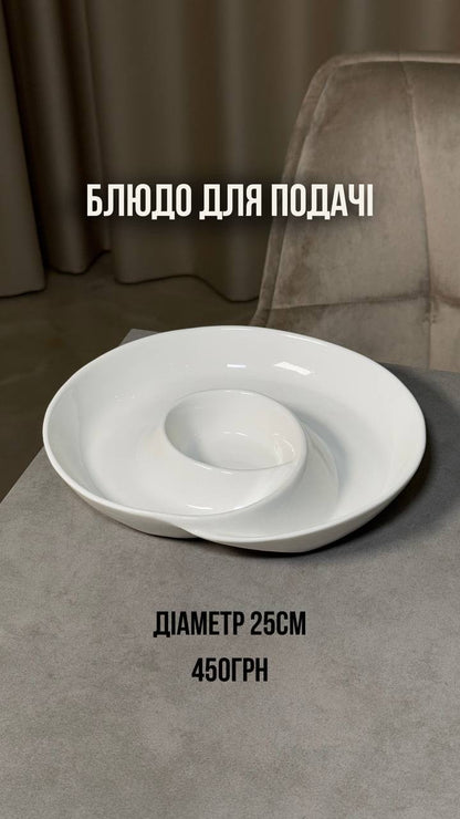 Блюдо Для Подачі Біле Ardesto