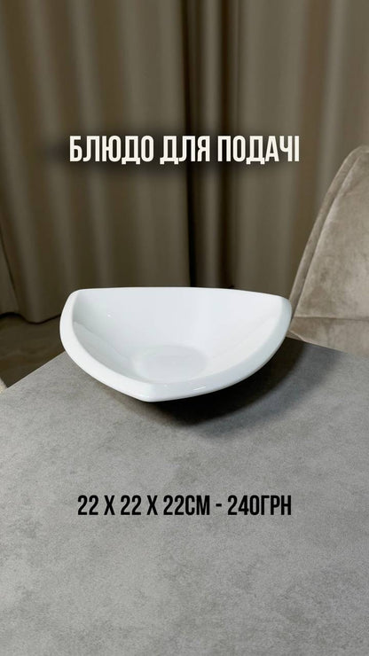 Блюдо Для Подачі Біле Ardesto