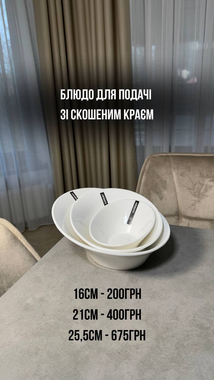 Блюдо Скошене Для Подачі Білий 16см 21см 25,5см Ardesto