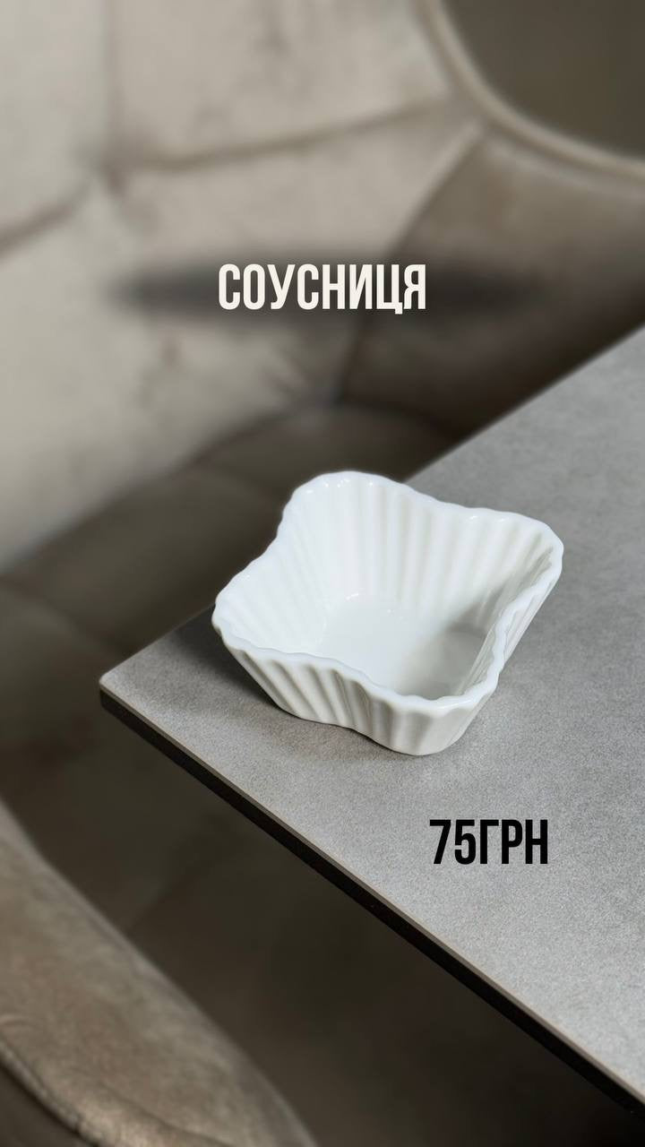 Соусниці 5 Видів Білий Ardesto