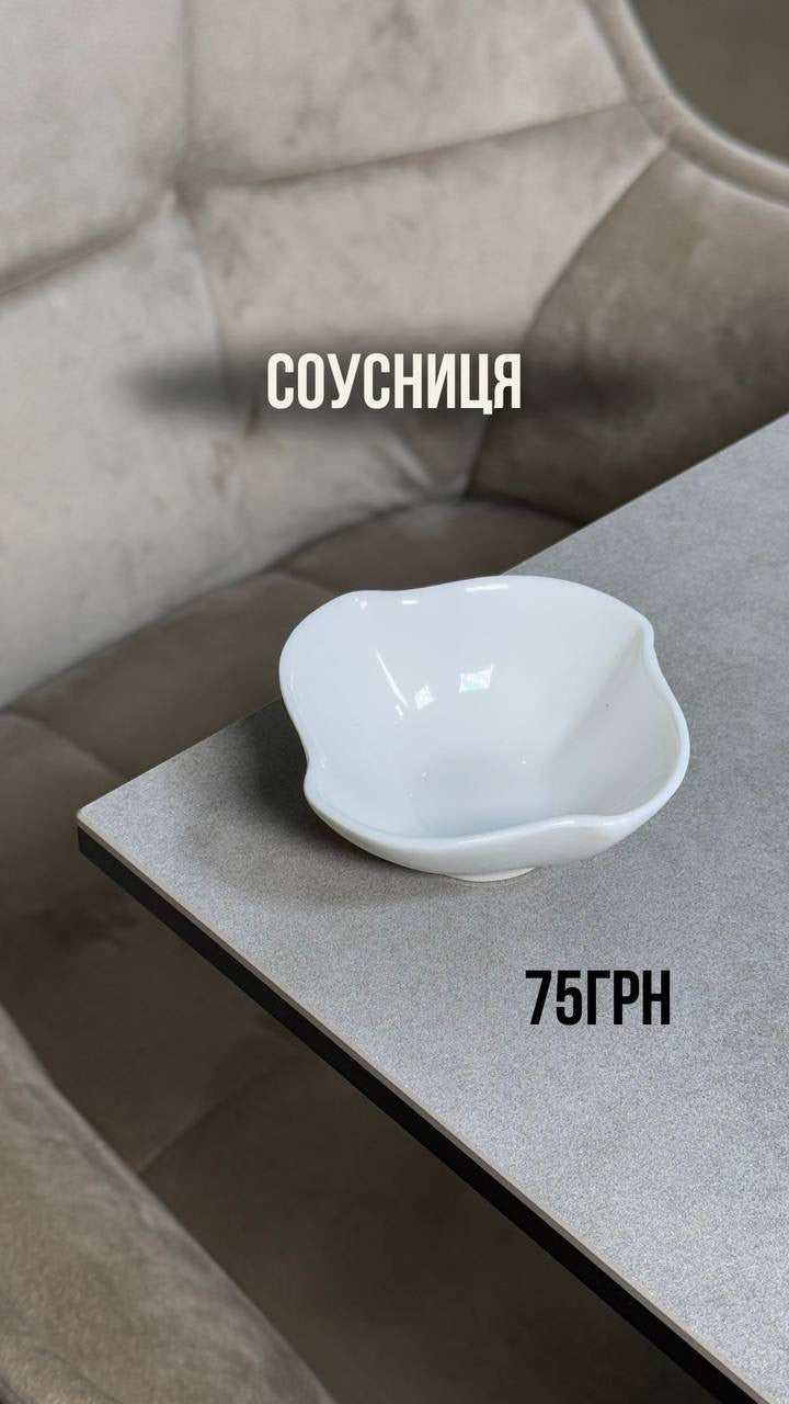 Соусниці 5 Видів Білий Ardesto