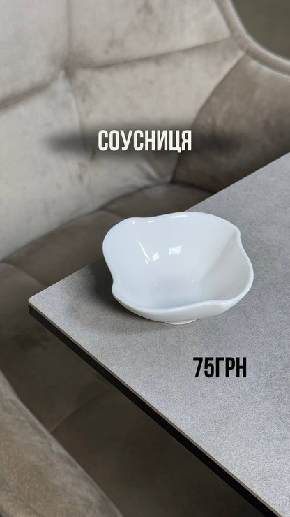 Соусниці 5 Видів Білий Ardesto