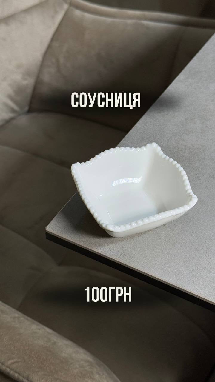 Соусниці 5 Видів Білий Ardesto