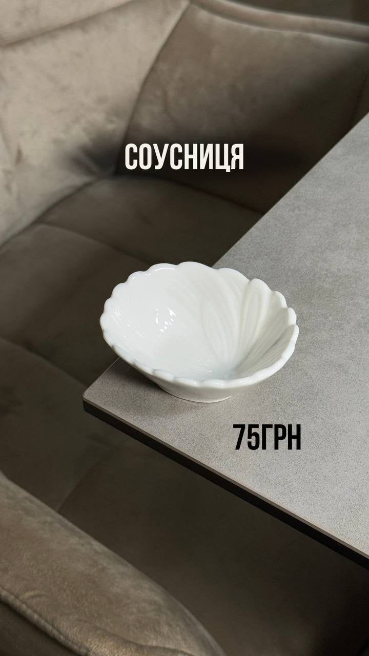 Соусниці 5 Видів Білий Ardesto